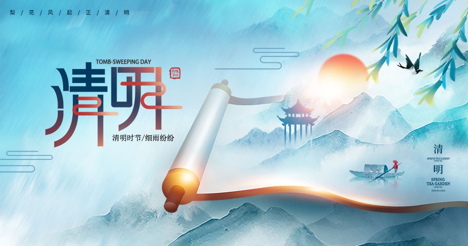 2021年国电西高清明节放假通知