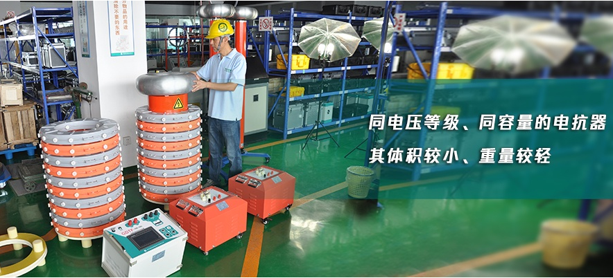 变频串联谐振怎么买？厂家教你闭坑