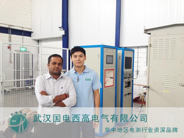 赴科威特为GDCY-20kV电压发生器做现场技术指导。