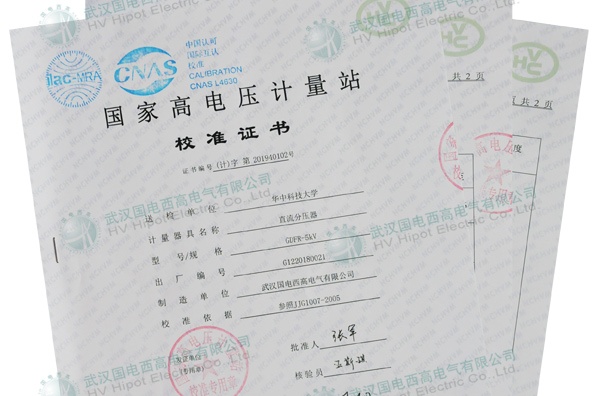 0.02%级高精度分压器顺利通过国家检测 0.02%级高精度分压器顺利通过国家检测