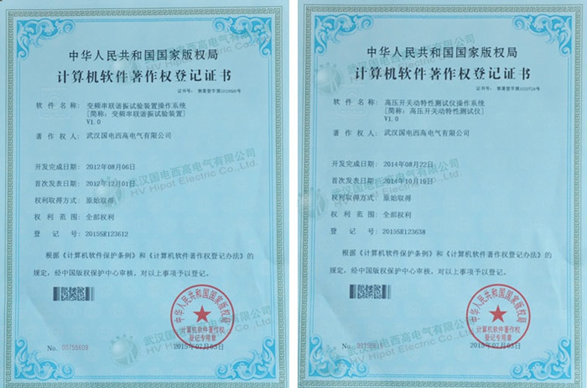国电西高获多项计算机软件著作权