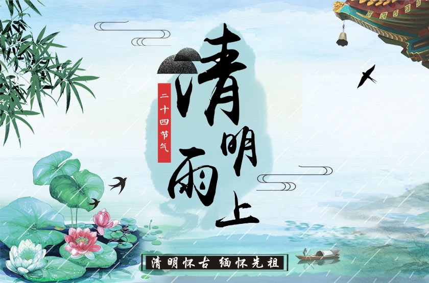 国电西高2019清明放假通知