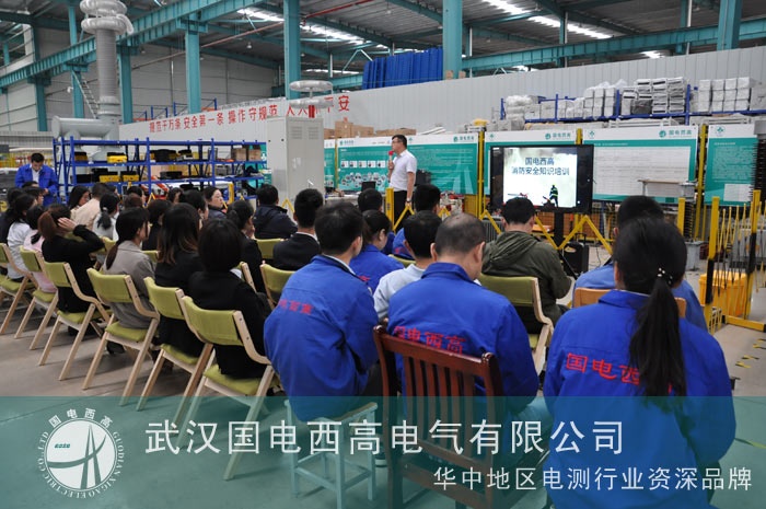 国电西高开展消防安全知识培训