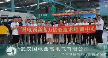 国电西高2019第二期培训班顺利落幕