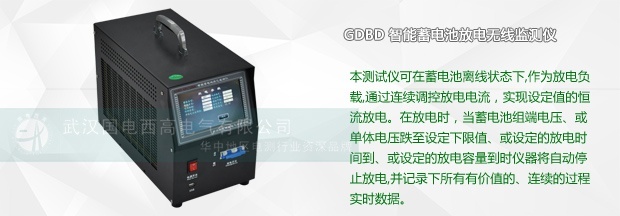 蓄电池检测用什么样的仪器来做比较好 蓄电池检测用什么样的仪器来做比较好