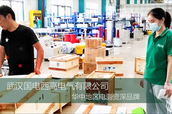 国电西高成功向广州发货一批高压试验设备