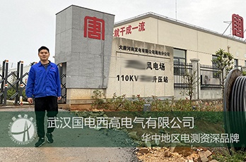 国电西高前往三门峡提供调试服务