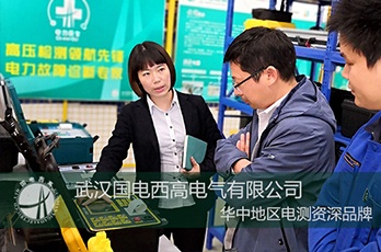 安徽客户莅临国电西高考察四级三级资质