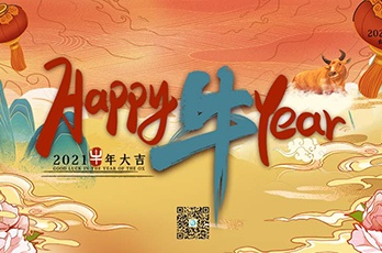 2021年国电西高元旦放假安排