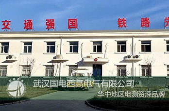 国电西高前往宁夏提供调试服务