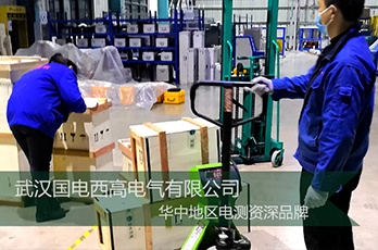 山东客户采购国电西高一批高压试验设备