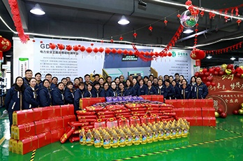 发年货啦,国电西高浓情祝福2021