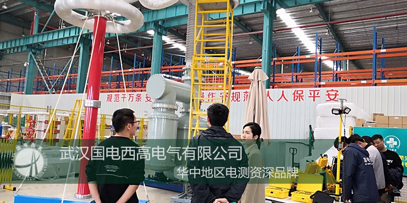 货比三家|为什么辽宁钢铁公司选择国电西高高压耐压试验设备？
