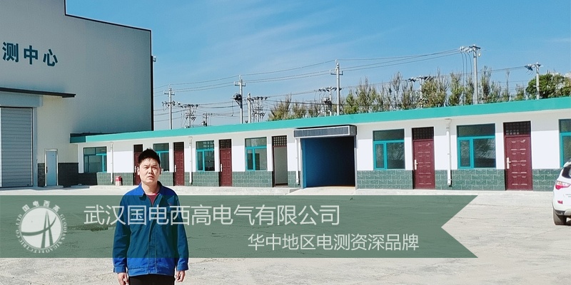 国电西高受邀前往宁夏提供调试服务