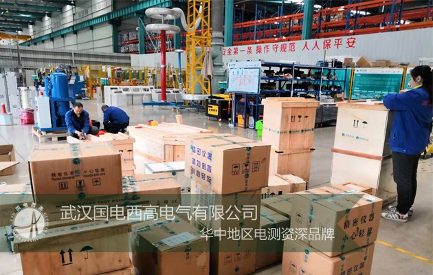 国电西高与四川客户达成合作!采购一批高压试验设备 国电西高与四川客户达成合作!采购一批高压试验设备