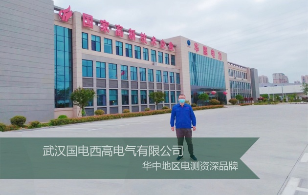 国电西高为江苏客户提供调试培训服务 国电西高为江苏客户提供调试培训服务