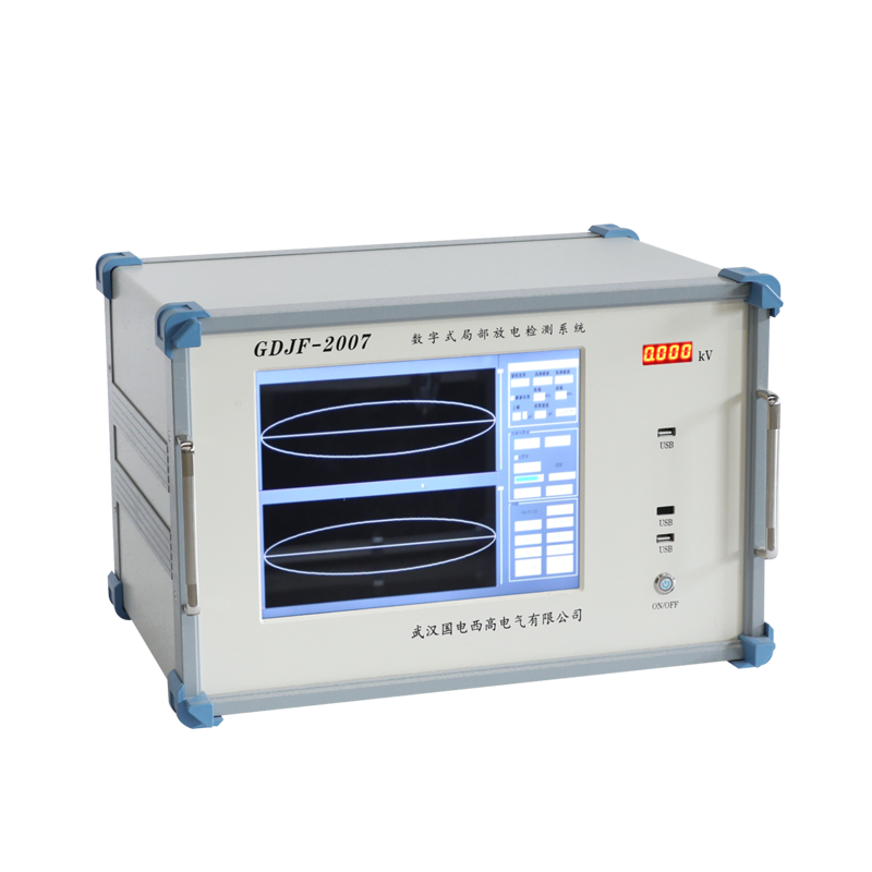 GDJF-2007数字式局放仪