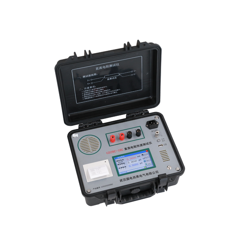GDZRC-10U直流电阻快速测试仪