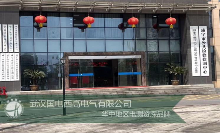 国电西高为咸宁客户提供互感器现场综合校验仪专业技术培训 国电西高为咸宁客户提供互感器现场综合校验仪专业技术培训