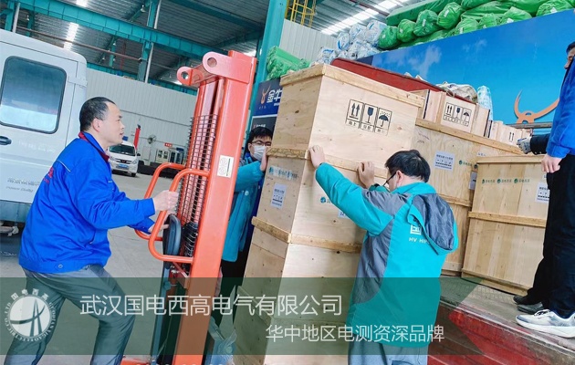 客户至上、全力以赴!国电西高成功向山西发货一批高压试验设备