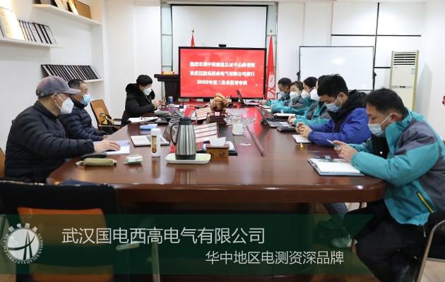 国电西高顺利通过2022年度“三体系”监督审核