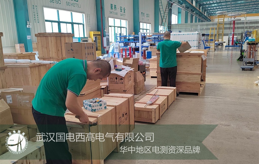 专注品质,火力全开!国电西高成功向江西发货一批高压试验设备
