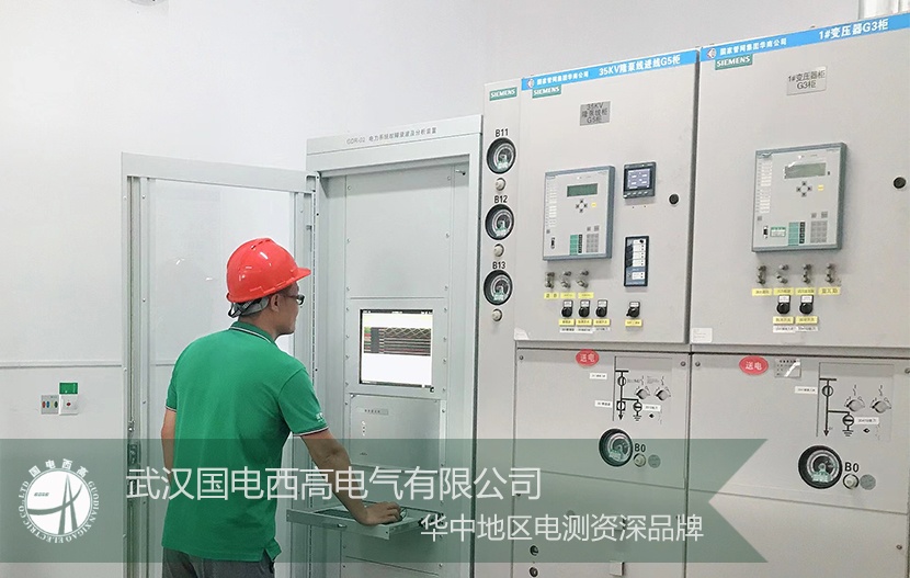 我司技术员赴贵州某公司完成电力系统故障录波及分析装置安装调试工作