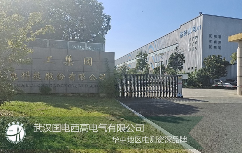 助力!合肥某公司多通道局放检测系统设备调试圆满完成