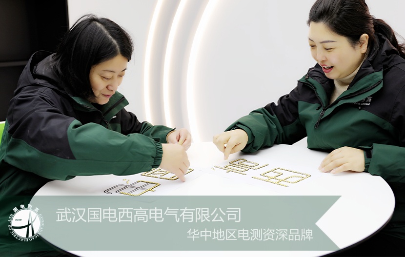 国电西高迎来二十周年:感恩有你!