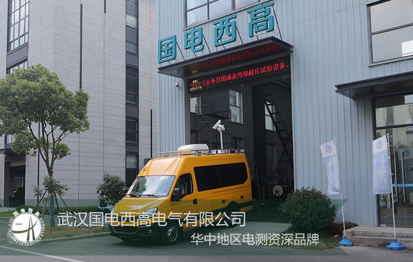 产品交付 |国电西高GDSY-9000系列电力综合试验车成功交付内蒙古能源公司