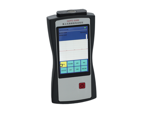 GDPD-306M 掌上式局部放电巡检仪