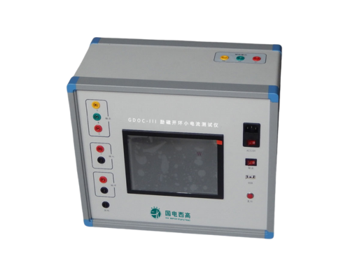 GDOC-III 励磁开环小电流测试仪