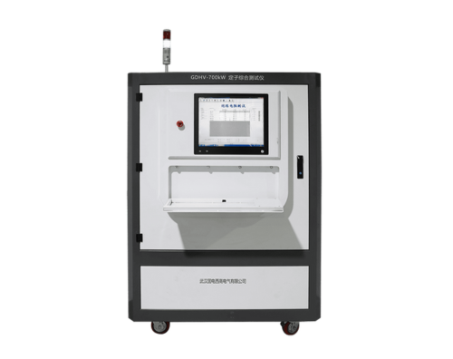 GDHV-700kW 定子综合测试仪