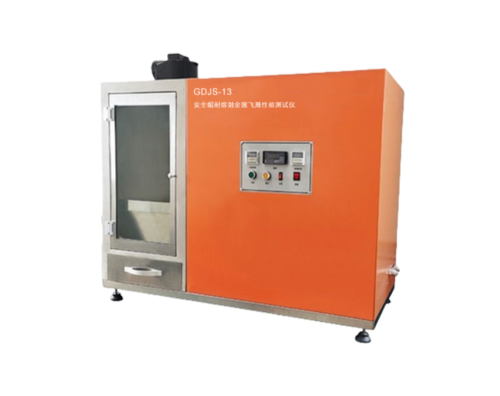 GDJS-13 安全帽耐熔融金属飞溅性能测试仪