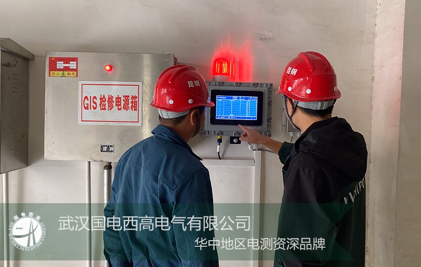 设备调试 | 云南矿业SF6定量泄露监控报警系统成功调试