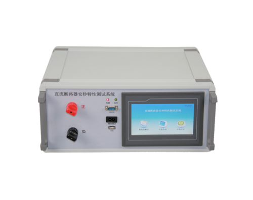 GDAS-1000 直流断路器安秒特性测试系统