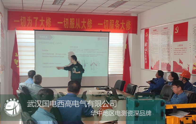 国电西高为安徽煤业公司提供设备调试培训服务