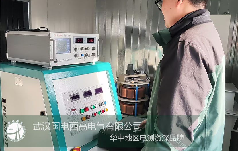 武汉国电西高 GDYT系列无局放试验装置圆满交付浙江大客户